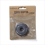 [フィフティフィフティワークショップ]SCREW ADAPTOR FOR MINIMALIGHT