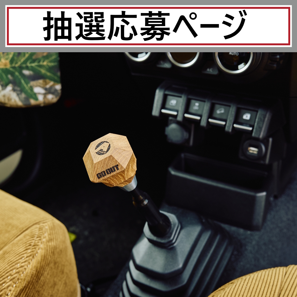 [アシモクラフツ×ゴーアウト]asigrip_sft Jimny