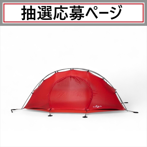 アシモクラフツ×プレテント | Lightrock_A(フットプリント付き