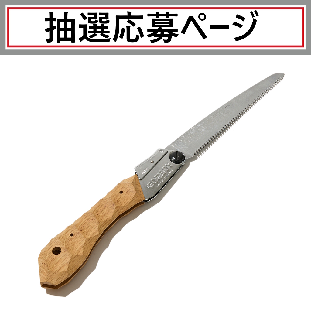 [アシモクラフツ]asigrip_gb（鋸の柄）