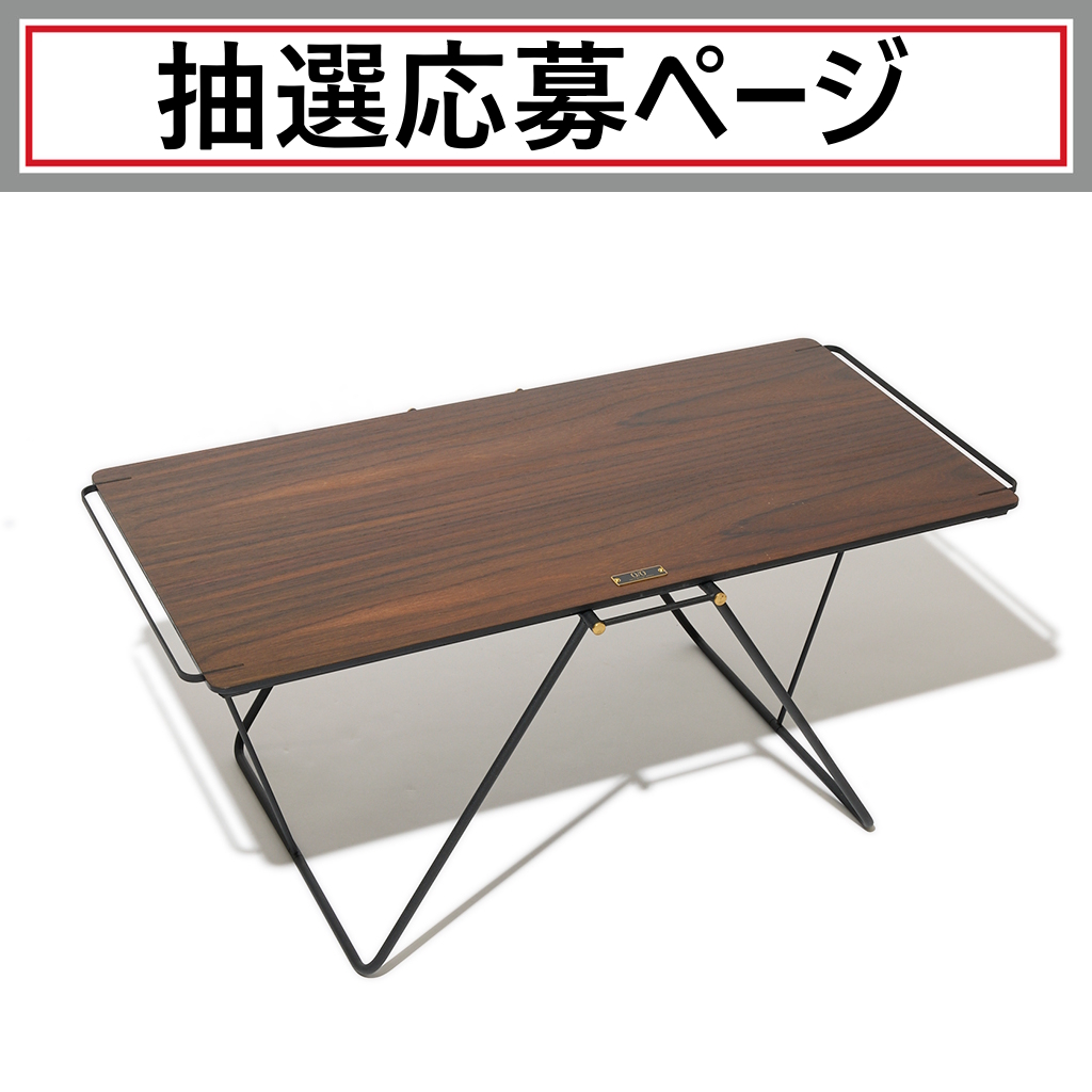 [ネルデザインワークス×ノデルデザイン]Butterfly table neru ver. Mサイズ