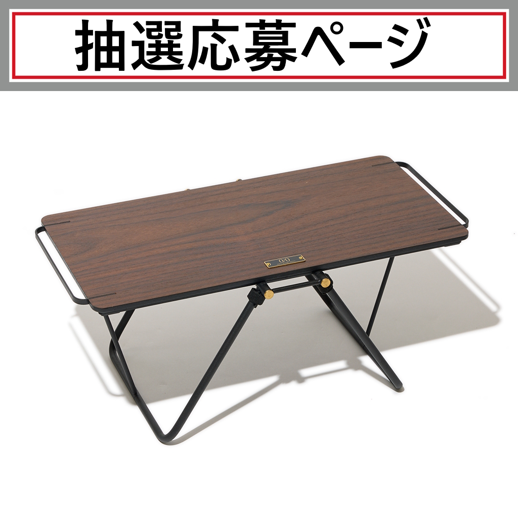 [ネルデザインワークス×ノデルデザイン]Butterfly table neru ver. Sサイズ