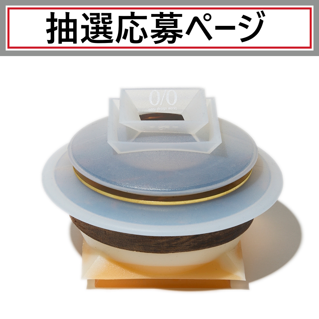 [ネルデザインワークス×]Valo shade THE VINTAGE