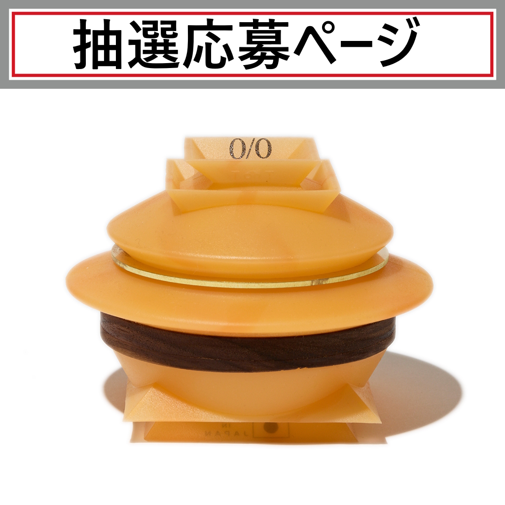 [ネルデザインワークス×]Valo shade MID CENTURY