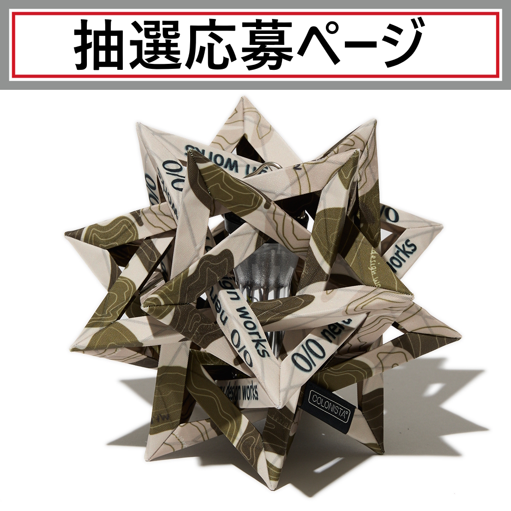 [ネルデザインワークス×コロニスタ]TOPO camo CONPE10 NDW ver.