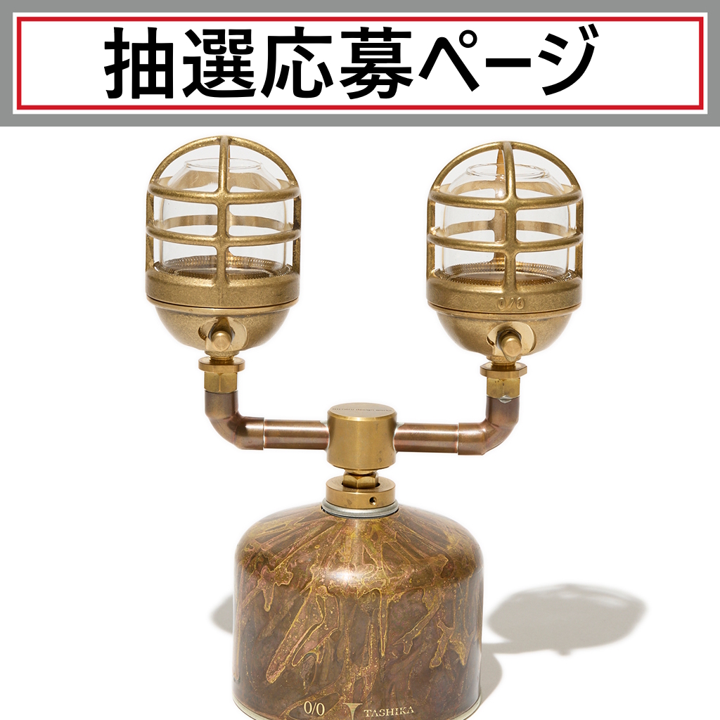 [ネルデザインワークス]BM Lantern 2個セット