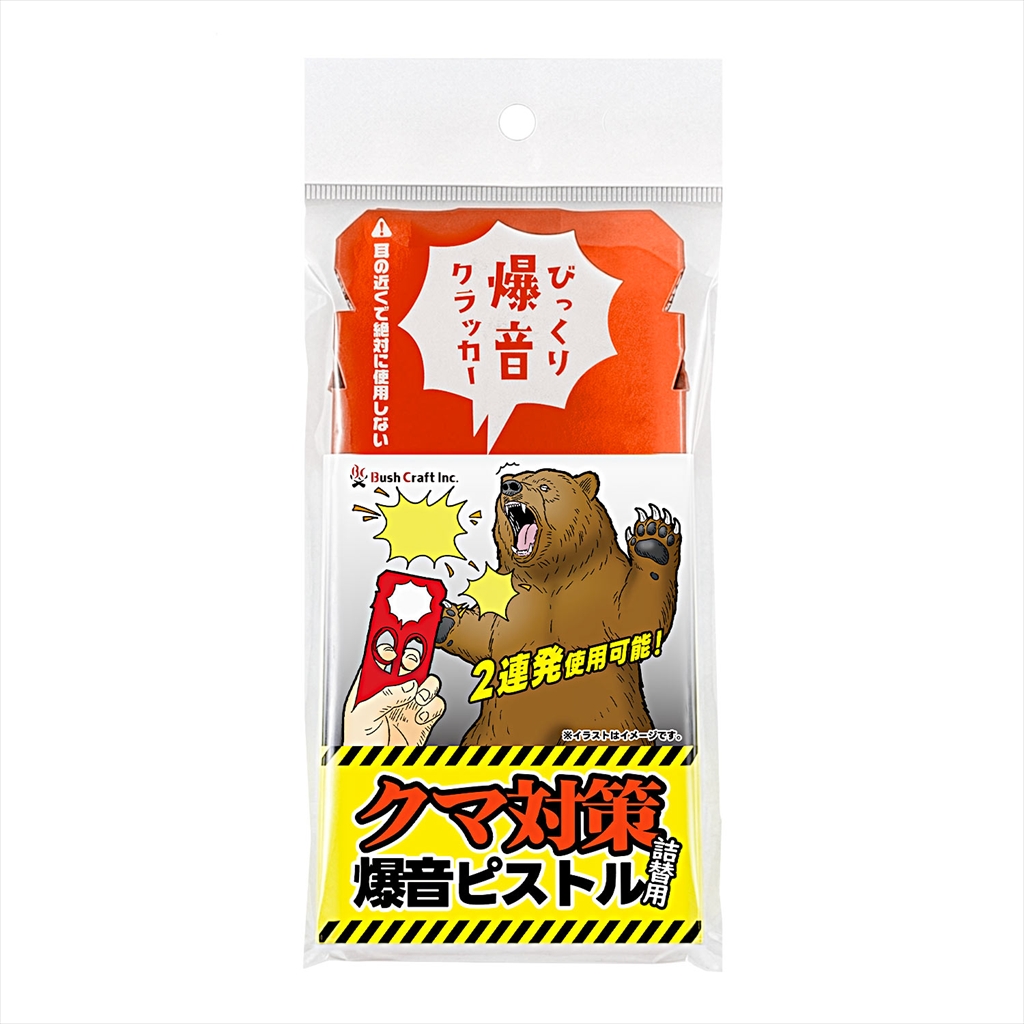 [ブッシュクラフト・インク]クマ対策爆音ピストル 詰替用
