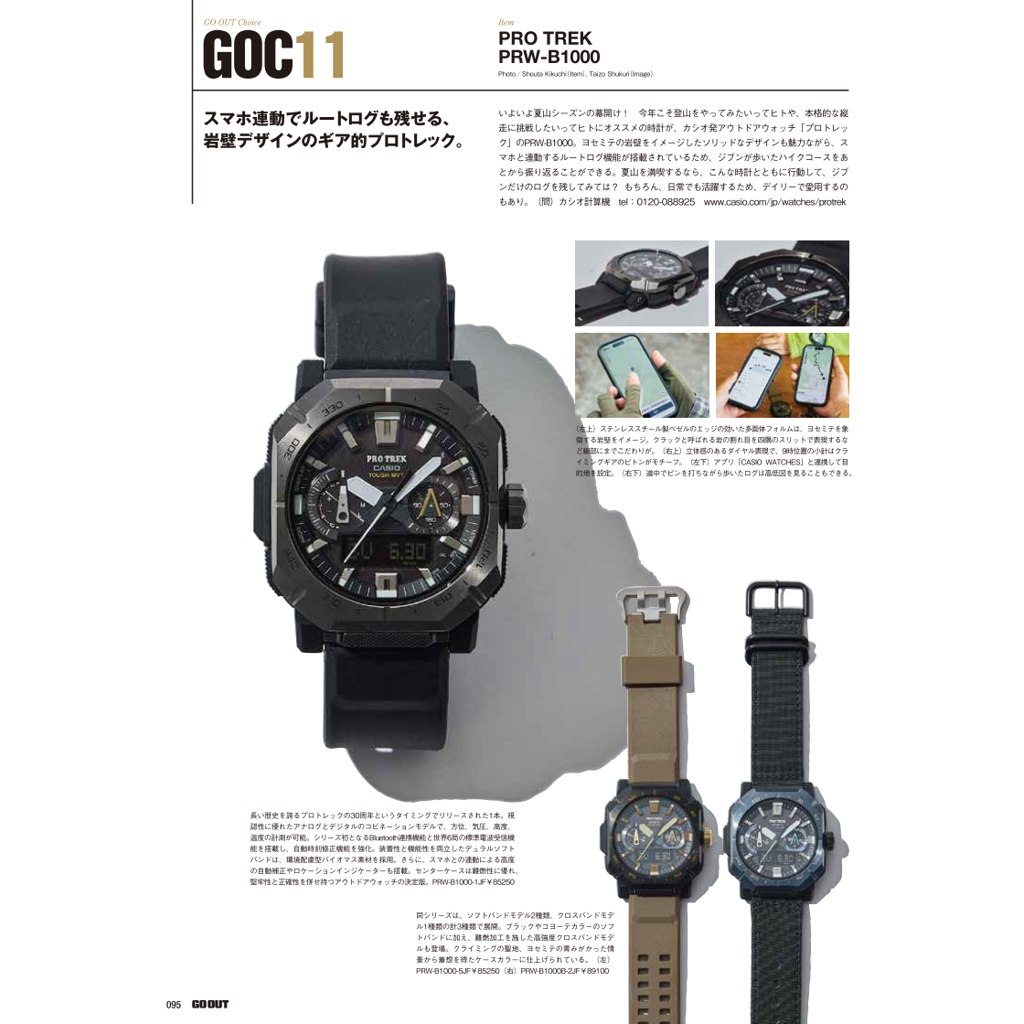 [プロトレック][カシオ] 腕時計 プロトレック Climber Line　Bluetooth電波ソーラー PRW-B1000B-2JF メンズ  ブルーグレー
