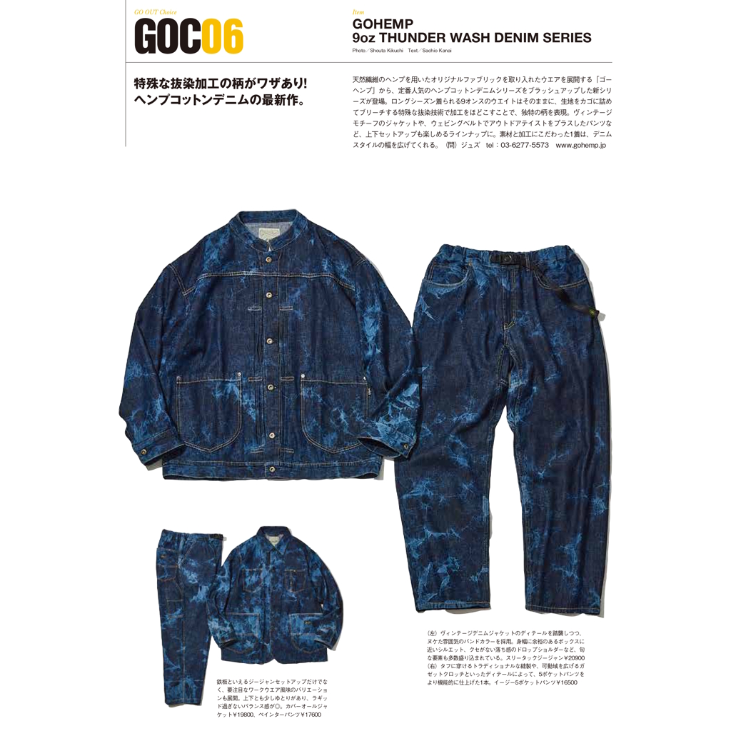 [ゴーヘンプ]3 TACK G-JAN