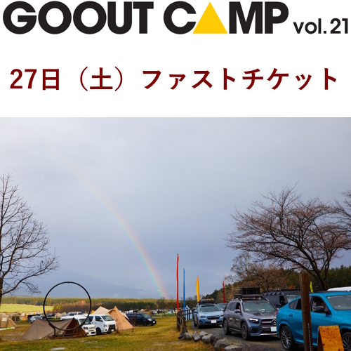 【激レア】tent-Mark DESIGNS×Jerry Ukai×GO OUT GO OUT vol.173 掲載アイテムの通販 | GO OUT Online