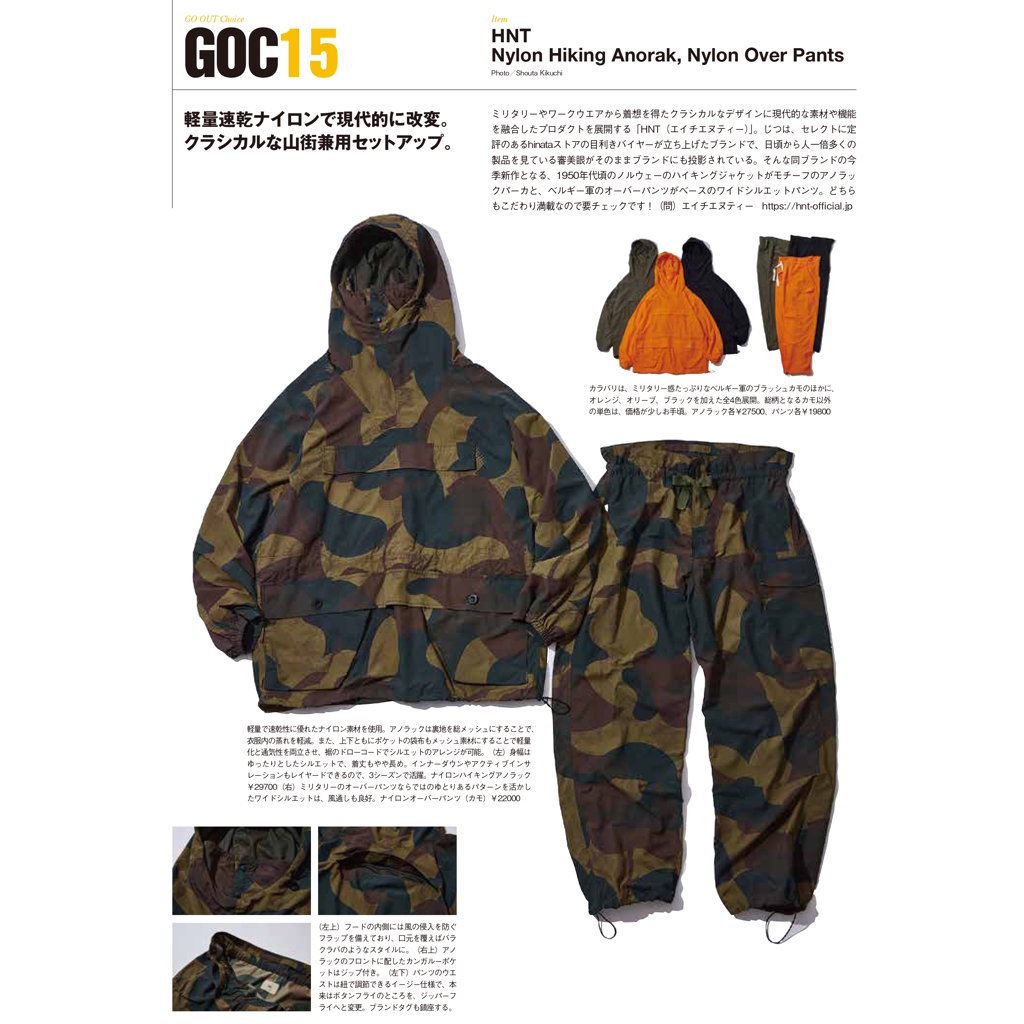 [エイチエヌティー]Nylon Hiking Anorak