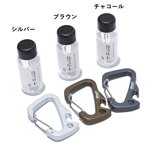 ほりにし | ちびにし+Trimmers 別注カラビナセット | 食品 | GO