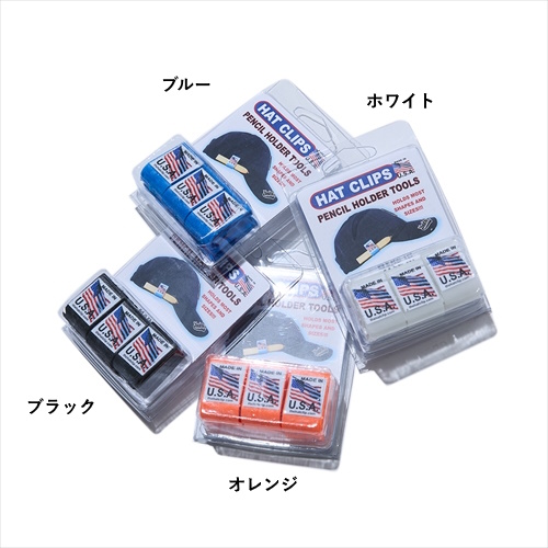 ハットクリップ | HatClip 3パック | キャップ | GO OUT Online