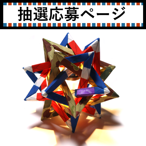 solol ソルオルnatal design ネイタルデザインCAMO