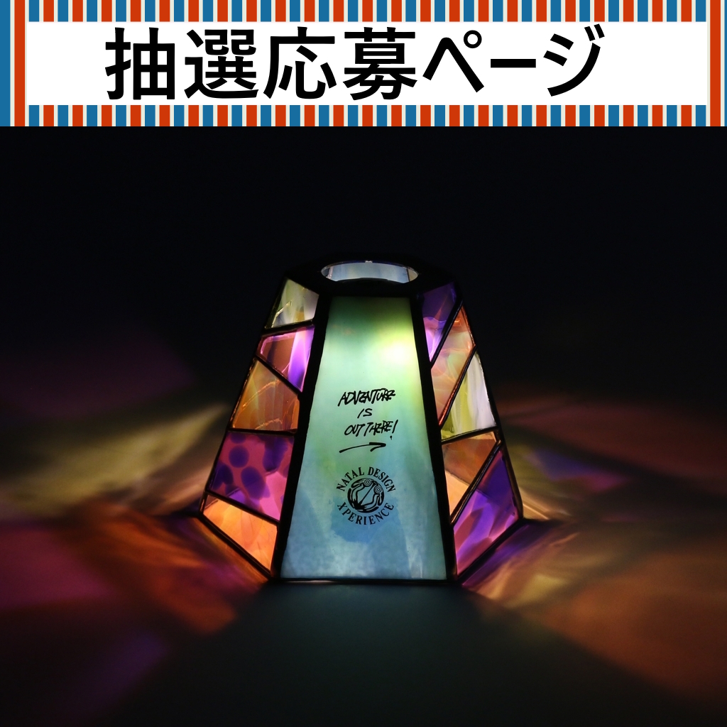 [ランプップ×ネイタルデザイン]BELL INSIDE FREMONT UPCYCLE