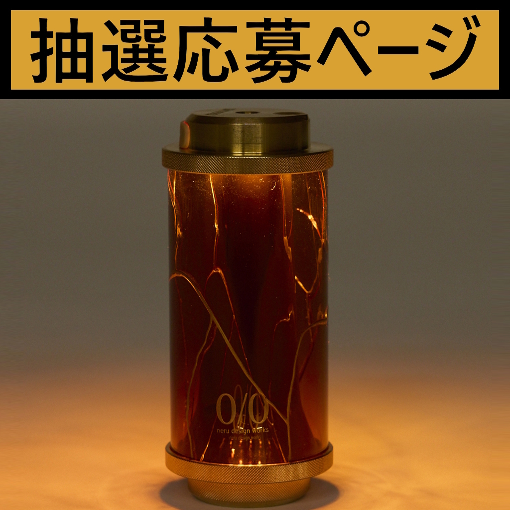 [ドヒドヒ アートワークス×ネルデザインワークス]金継ぎMIYABI