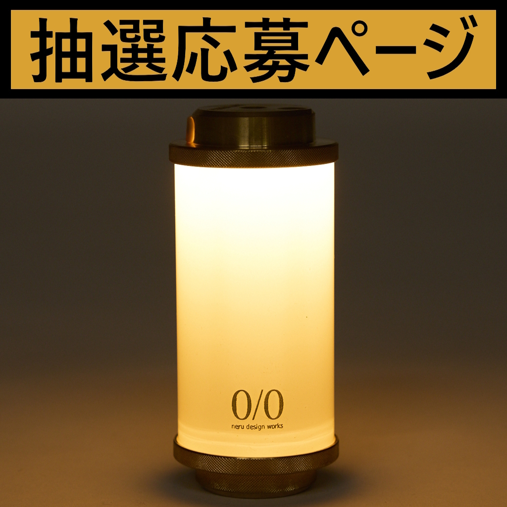 [ネルデザインワークス×ゴーアウト]MIYABI RICH Brass white GO OUT別注