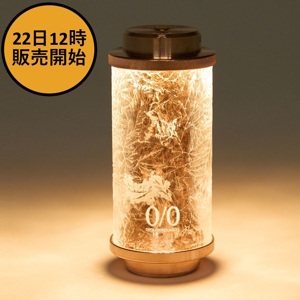 [38エクスプローラー×ランプップ×ネルデザインワークス]MIYABI RICH Copper frozen