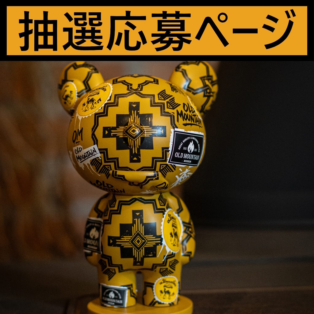 [ノラズ×オールドマウンテン]NOLAND BEAR "OM別注"
