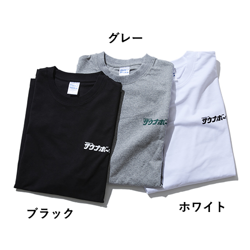 サウナボーイ×GO OUT 限定コラボ サウナセット レア