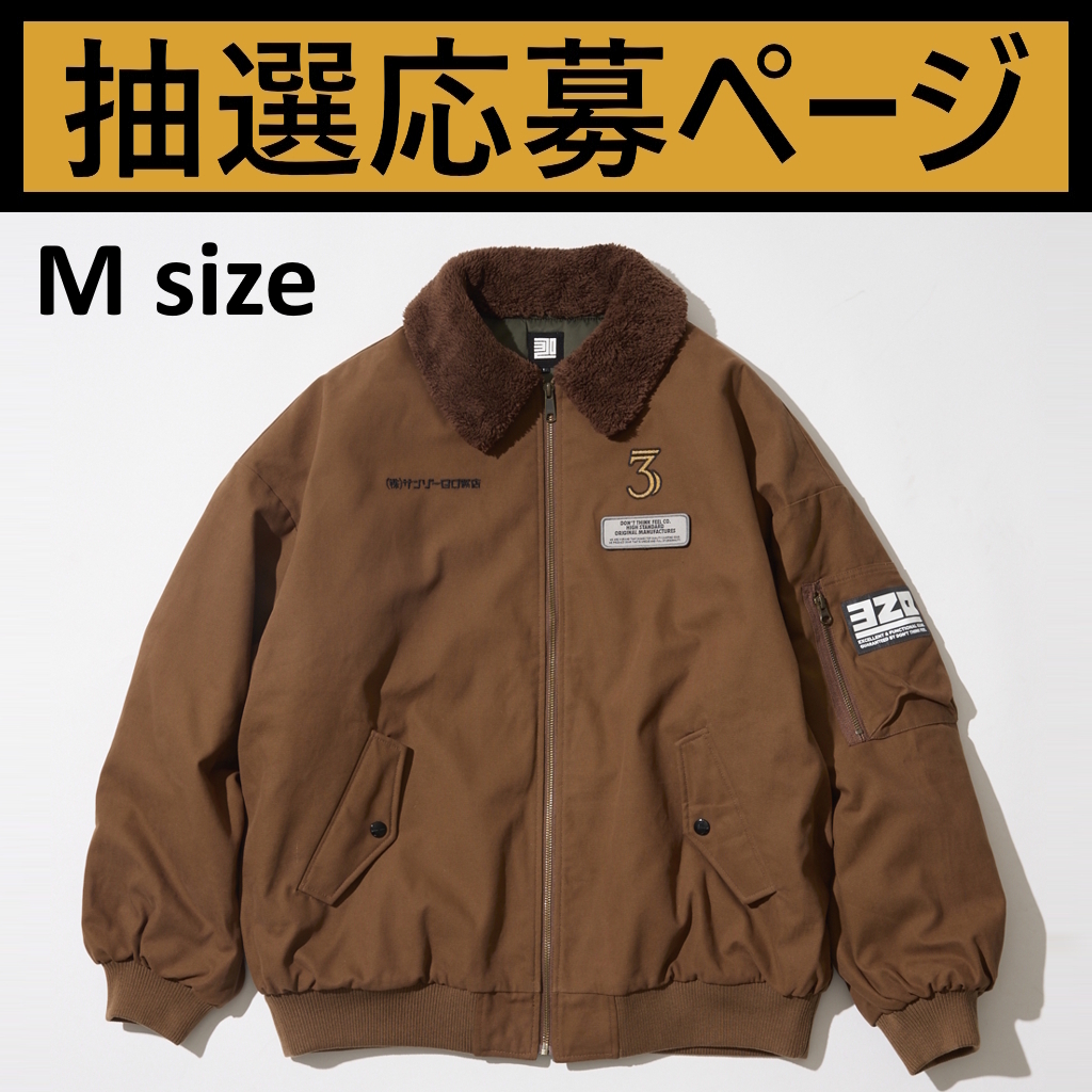 [サンゾーコウムテン×ゴーアウト]DOKA JACKET GO OUT 別注（Mサイズ）