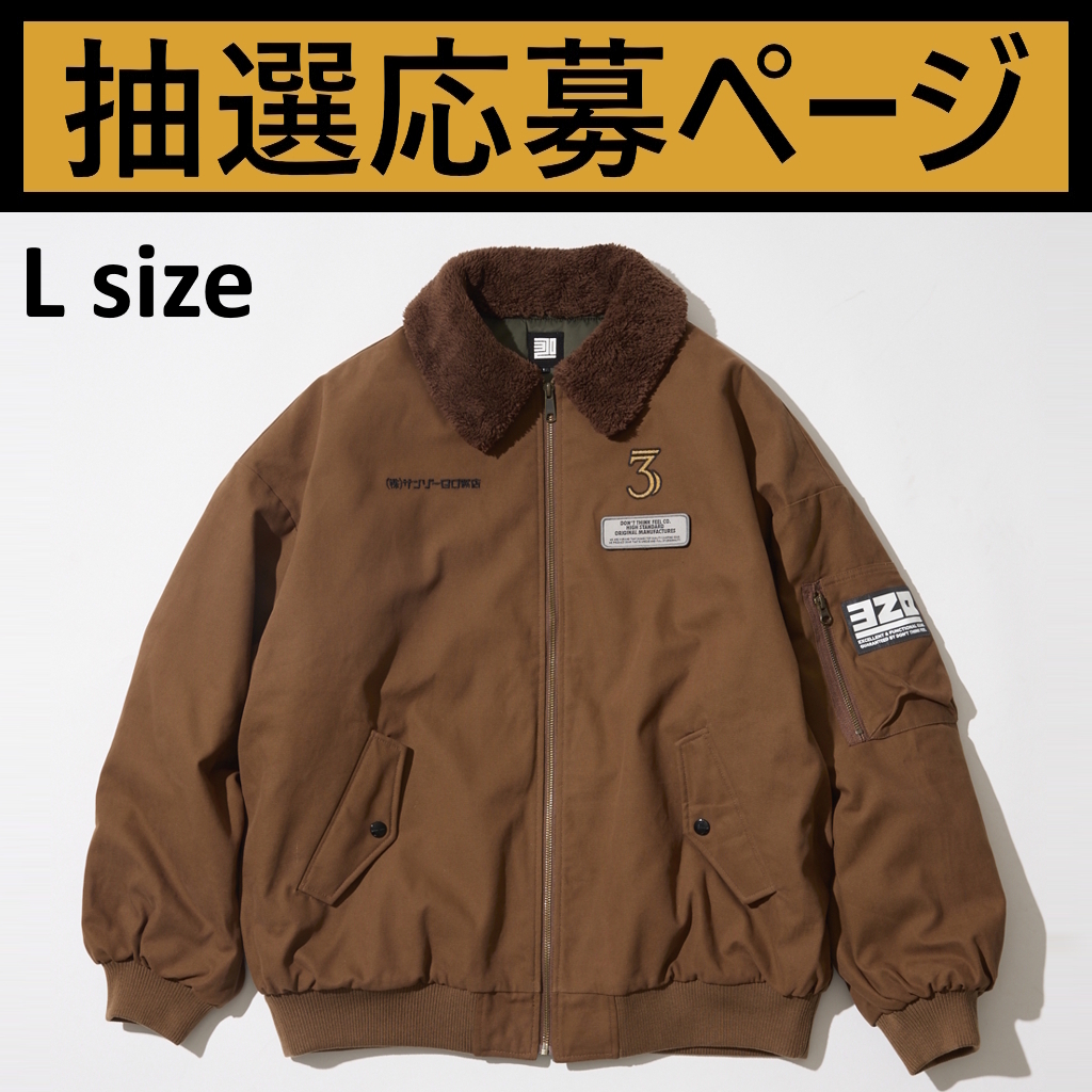 [サンゾーコウムテン×ゴーアウト]DOKA JACKET GO OUT 別注（Lサイズ）