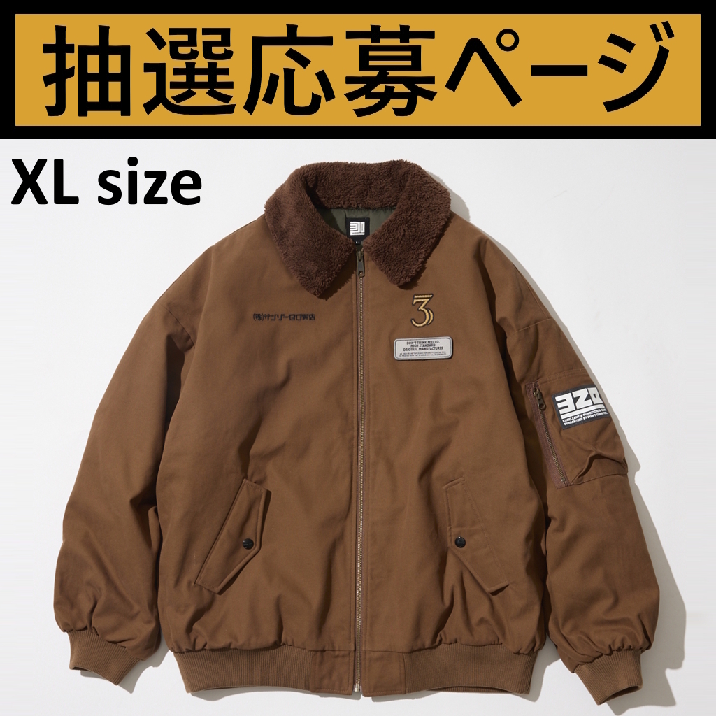 [サンゾーコウムテン×ゴーアウト]DOKA JACKET GO OUT 別注（XLサイズ）