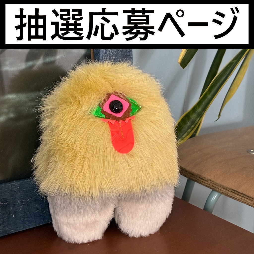 [ワンダーワークス×ゴーアウト]REFLECTOR MONSTERS RE: