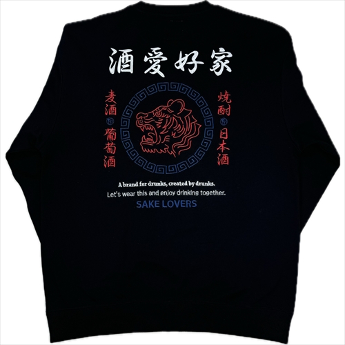 新品　24年秋冬 YOIDORE 酒愛好家 クルーネックスウェット 黒　L 新品 24年秋冬 YOIDORE 酒愛好家 クルーネックスウェット 黒 L