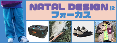 夏に役立つ機能服