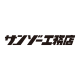 サンゾー工務店