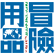 冒険用品