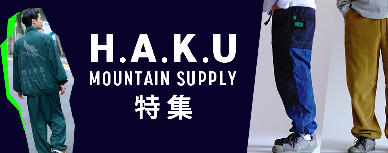 H.A.K.U MOUNTAIN SUPPLY特集