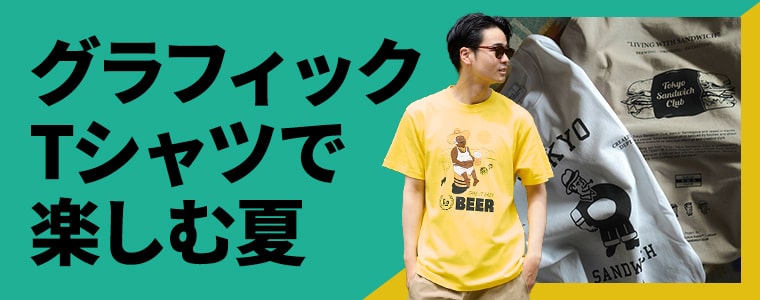 スノーマウンテン グラフィティ グラフィック Tシャツ Kids SNOWPEAKER T-Shirt BURNER 1 M.grey(TS-24SK00400MG) | T
