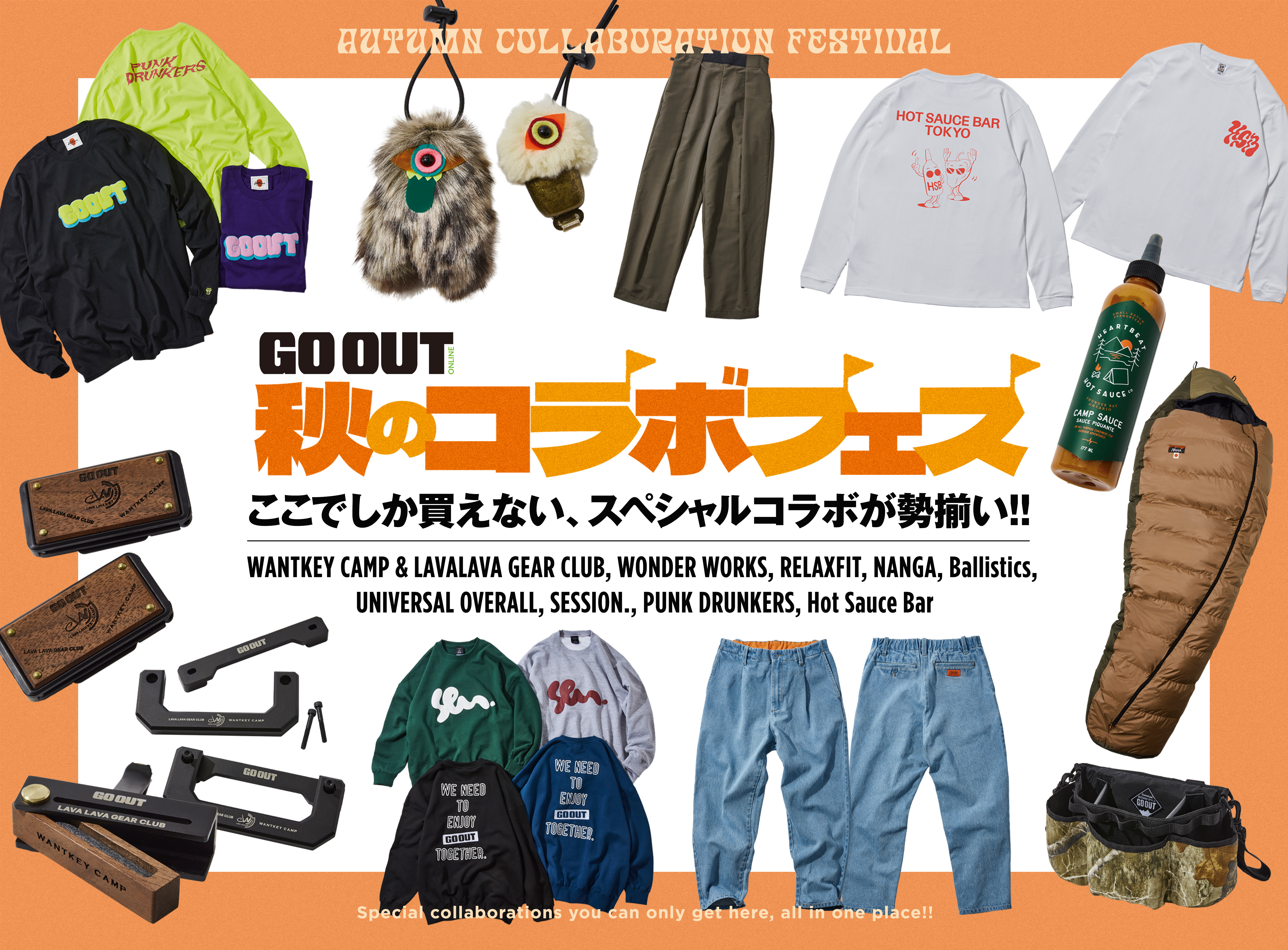 GO OUT Online ｜アウトドアファッション・キャンプの総合通販サイト