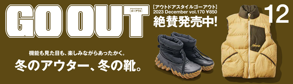 GOOUT12月号
