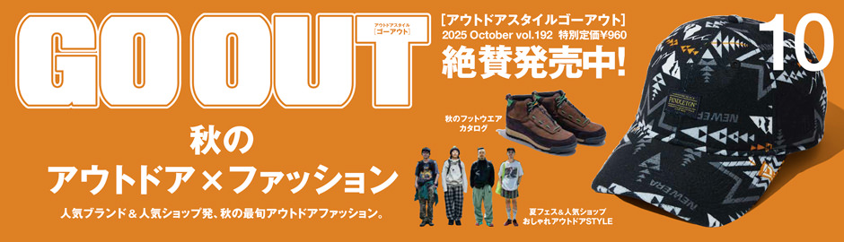 GOOUT10月号