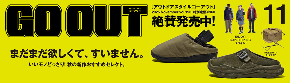 GOOUT11月号