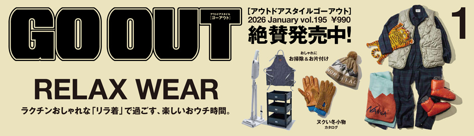 GOOUT1月号