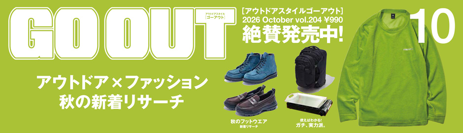 GOOUT10月号