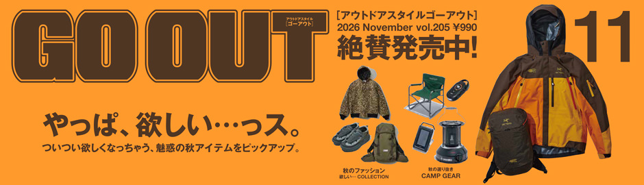 GOOUT11月号