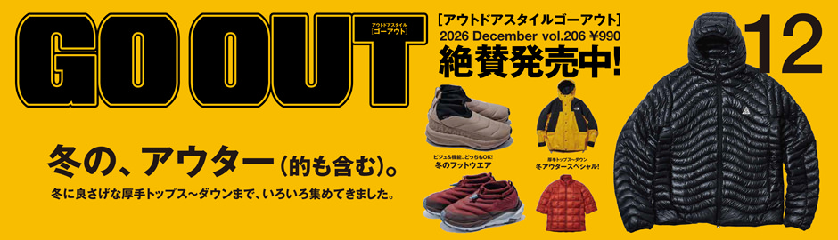 GOOUT12月号