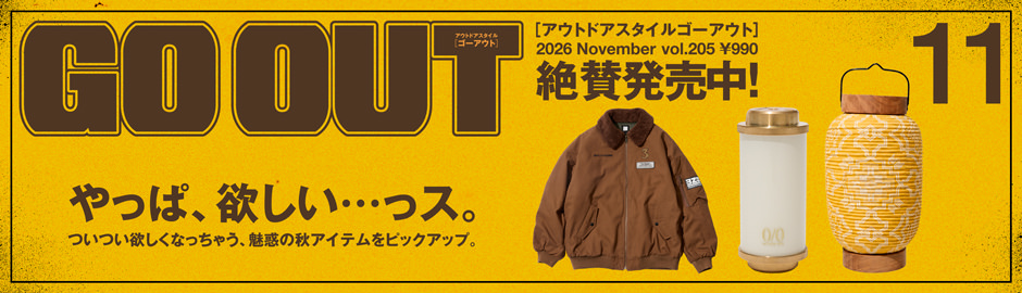GOOUT11月号