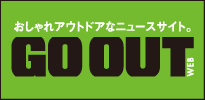 GO OUT WEB MAGZINE