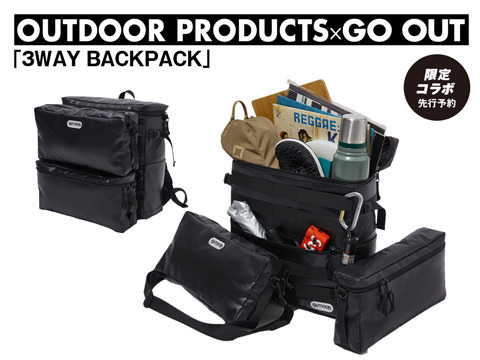OUTDOOR PRODUCTS × GO OUT「3WAY BACKPACK」