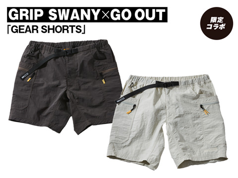 GRIP SWANY × GO OUT「GEAR SHORTS」