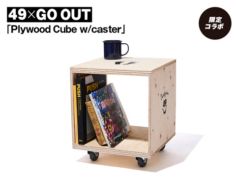 49 × GO OUT「Plywood Cube w/caster」