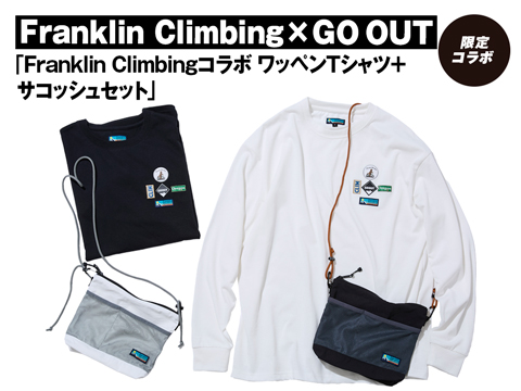Franklin Climbing × GO OUT「Franklin Climbingコラボ ワッペンTシャツ＋サコッシュセット」
