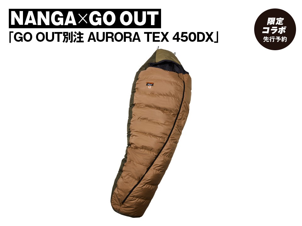 NANGA × GO OUT「GO OUT別注 AURORA TEX 450DX」