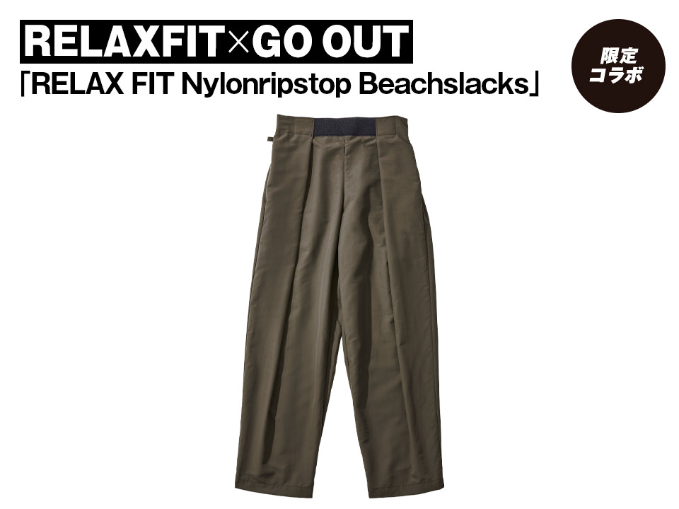 RELAXFIT × GO OUT「RELAX FIT Nylonripstop Beachslacks」